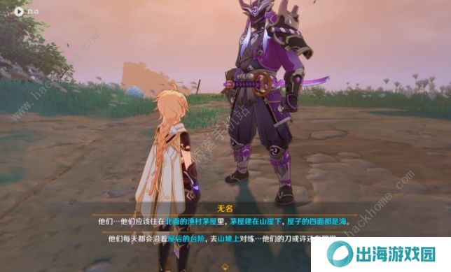 原神刀剑成梦攻略：2.0稻妻世界任务通关图文总汇图片1