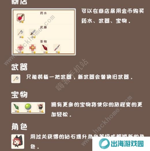 梦幻旅人之希尔达攻略大全 新手入门必备技巧总汇图片2