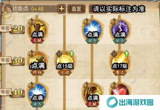 航海王燃烧意志阿菊怎么加点 阿菊技能加点攻略图片3