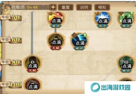 航海王燃烧意志阿菊怎么加点 阿菊技能加点攻略图片4