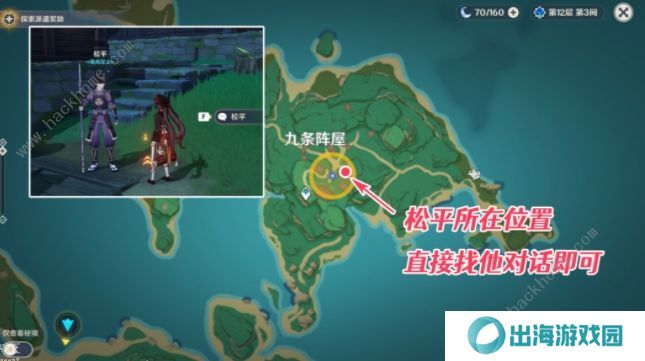 原神刀剑成梦攻略：2.0稻妻世界任务通关图文总汇图片5