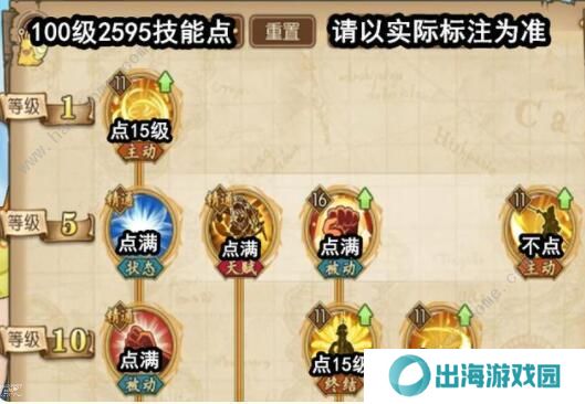 航海王燃烧意志阿菊怎么加点 阿菊技能加点攻略图片2