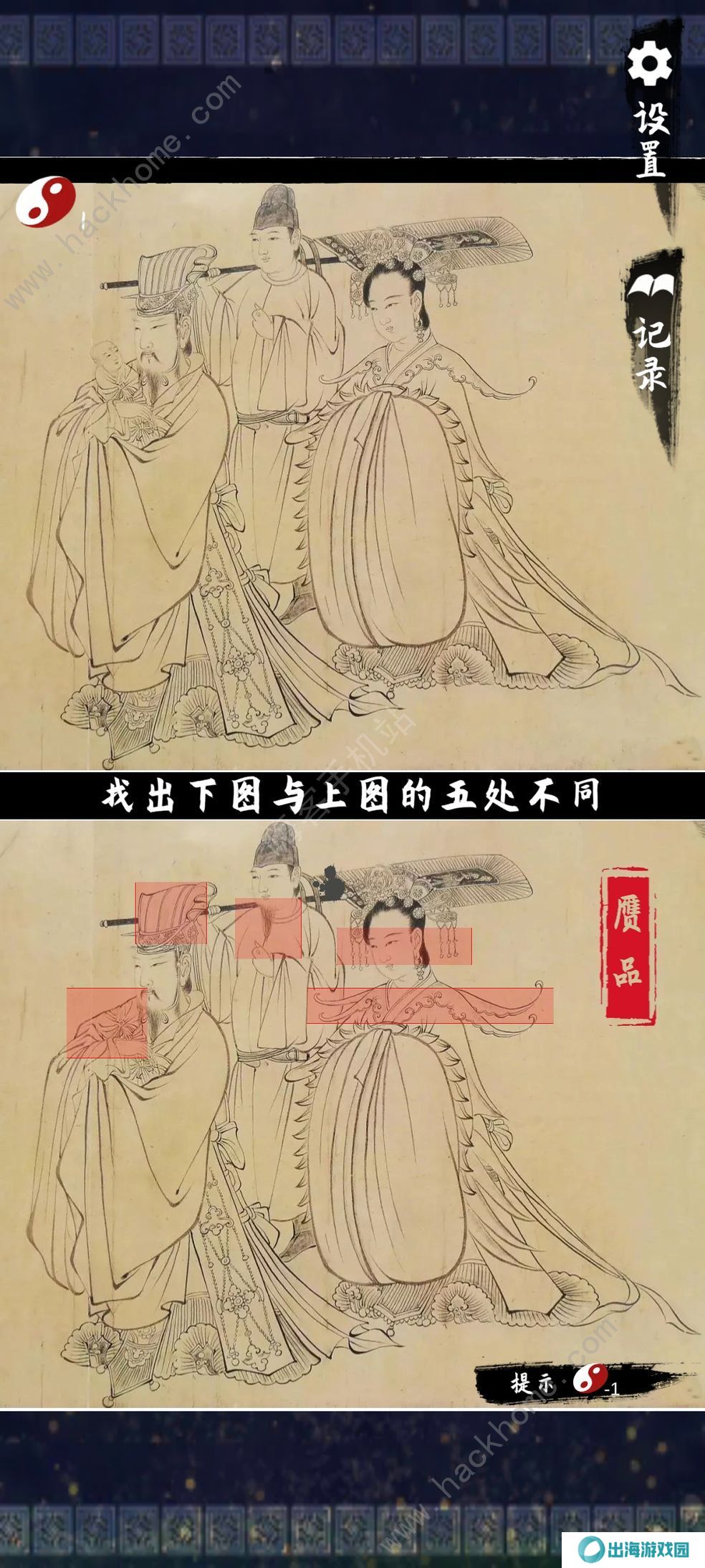 长安遗案攻略大全 全章节通关总汇图片2