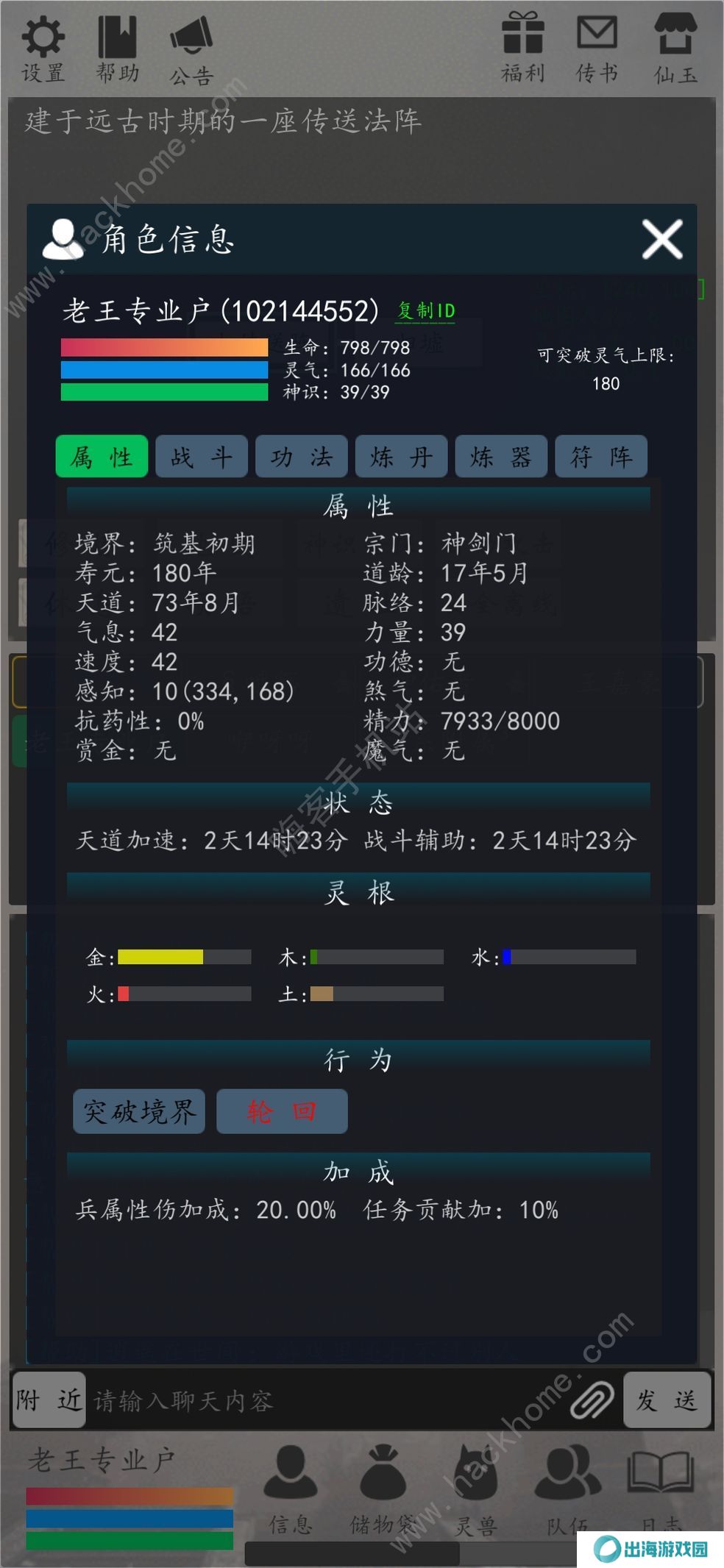天道轮回OL攻略大全 新手入门技巧总汇图片1