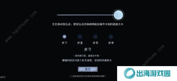 末剑2攻略大全 新手入门必备技巧总汇图片2