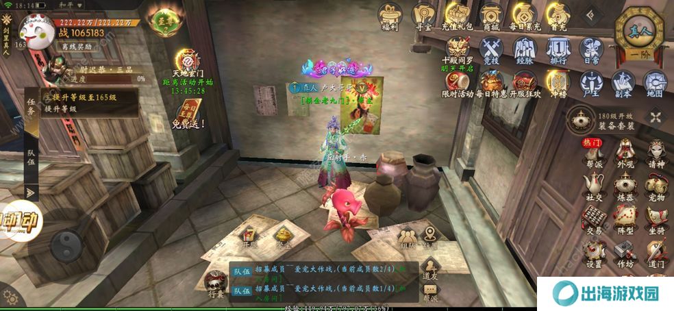 道士出观手游攻略大全 新手少走弯路技巧总汇图片2