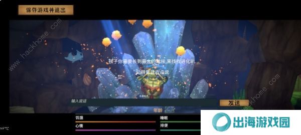 我是一只鱼游戏攻略大全 新手少走弯路技巧总汇图片2