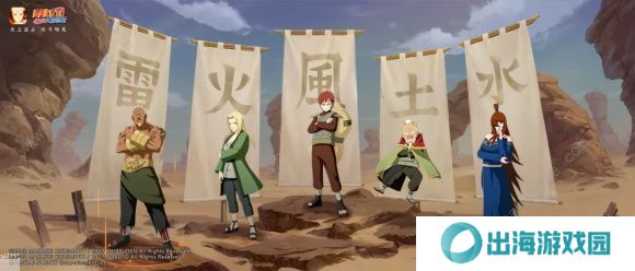 火影忍者手游极境修行攻略2021：五影会谈全章节通关大全图片2