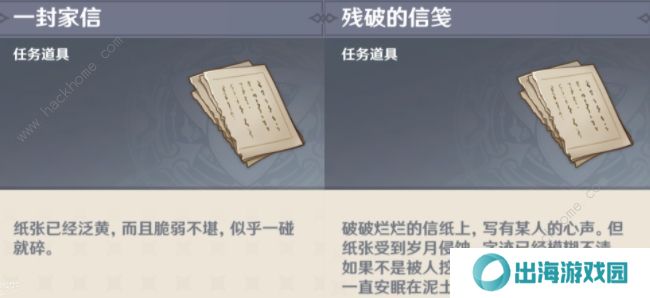 原神刀剑成梦攻略：2.0稻妻世界任务通关图文总汇图片7