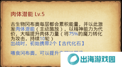 不思议迷宫遗落之城超详细攻略：全路牌彩蛋阵容dp速刷技巧总汇图片19