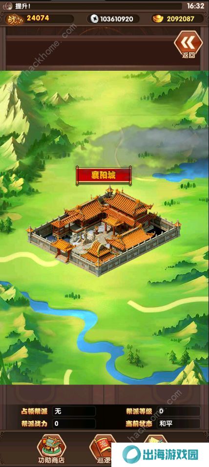 我的江湖不太平帮派攻略 帮派建立及发展技巧图片2