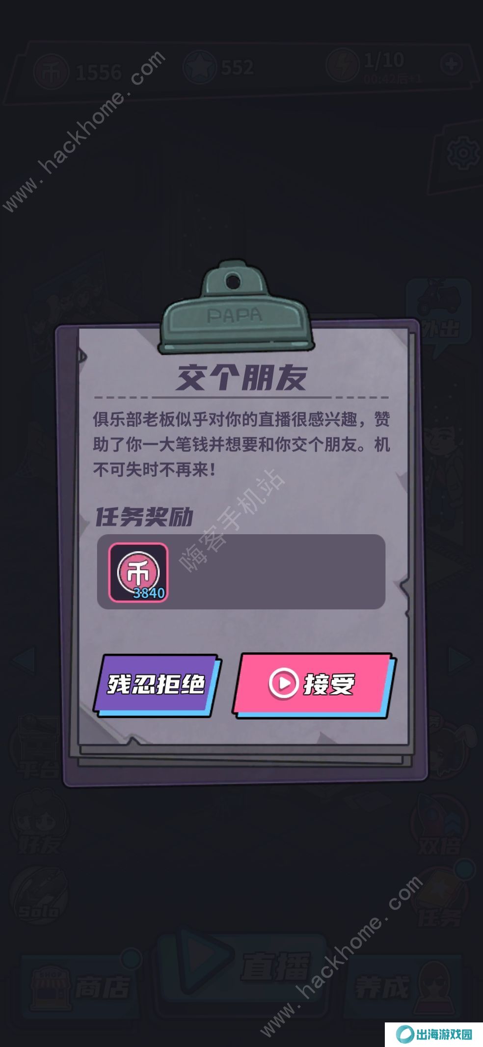 游戏主播模拟器攻略大全 新手少走弯路技巧总汇图片2
