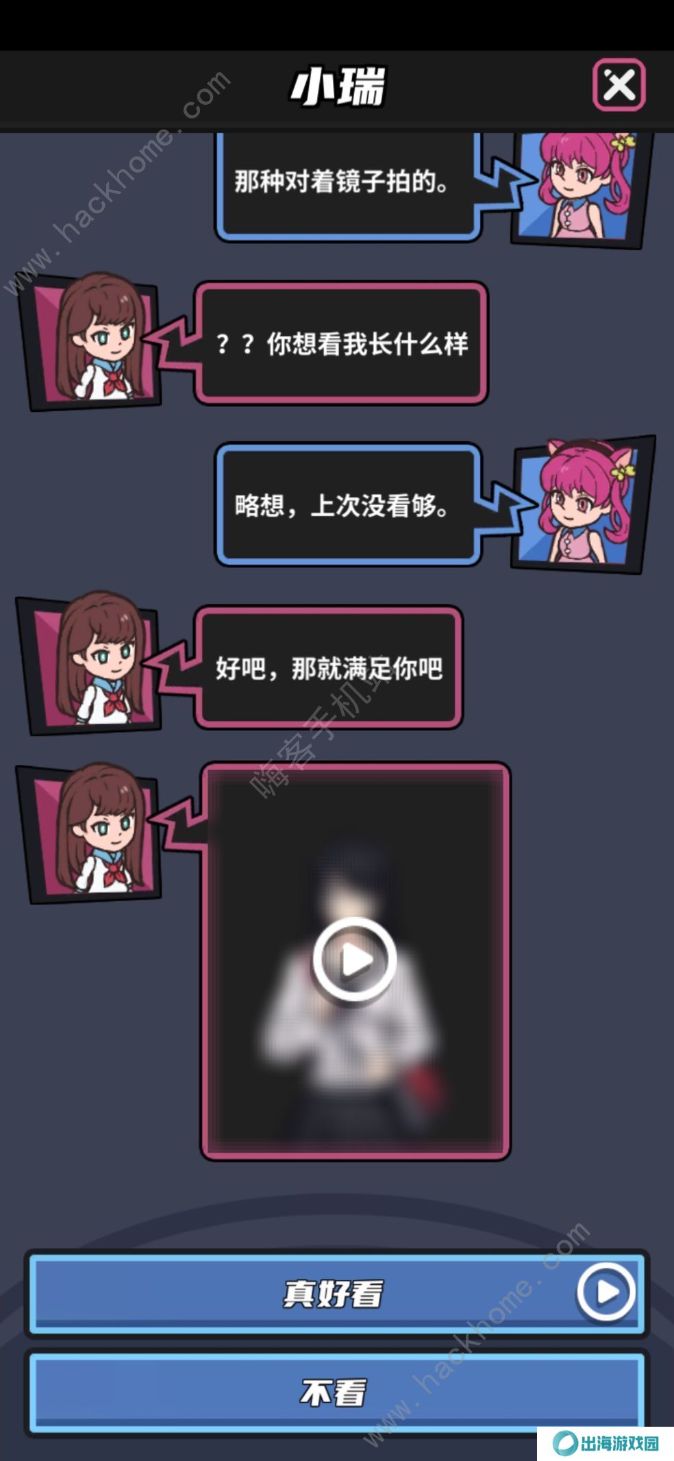 游戏主播模拟器攻略大全 新手少走弯路技巧总汇图片1