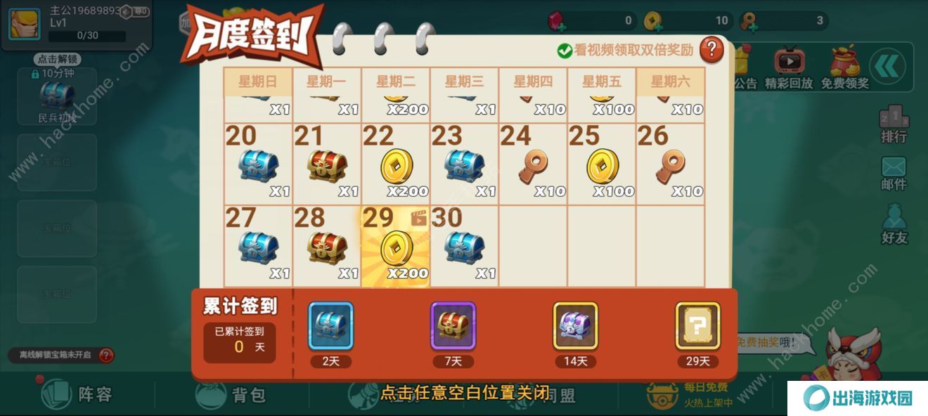 怼怼梦三国攻略大全 新手少走弯路技巧总汇图片2