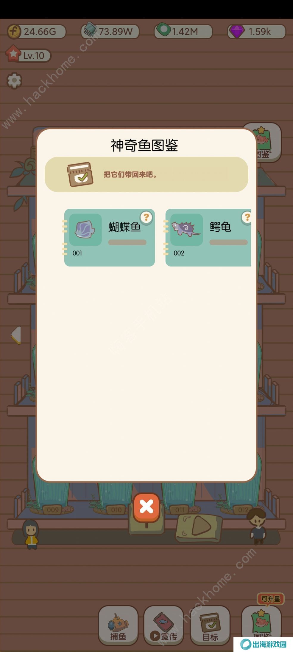水族物语游戏攻略大全 新手少走弯路技巧总汇图片2