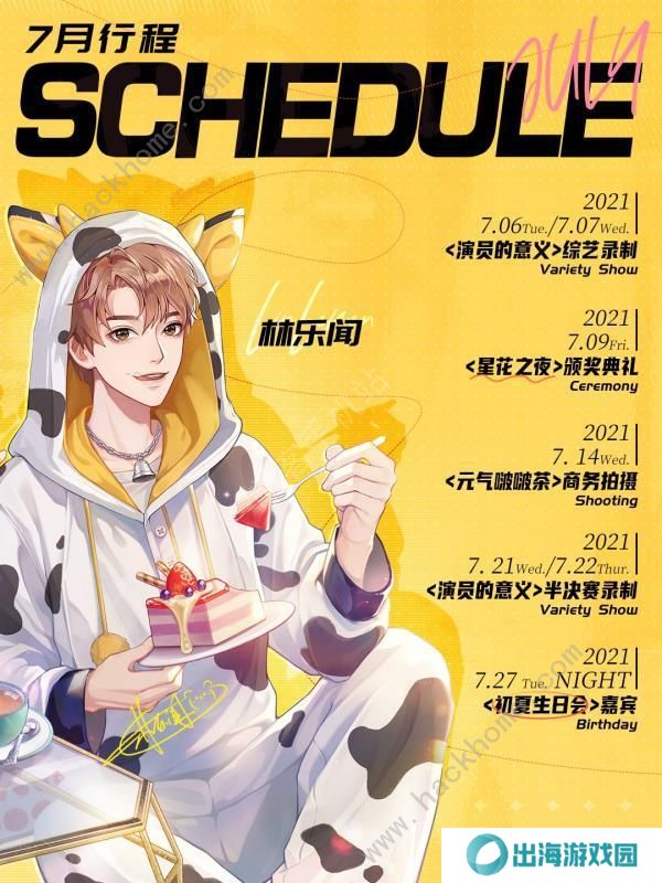璀璨星途新手攻略 萌新必备技巧总汇图片1