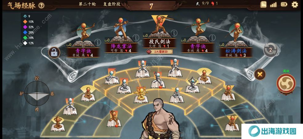 寸心之争手游攻略大全 新手入门必备技巧总汇图片2