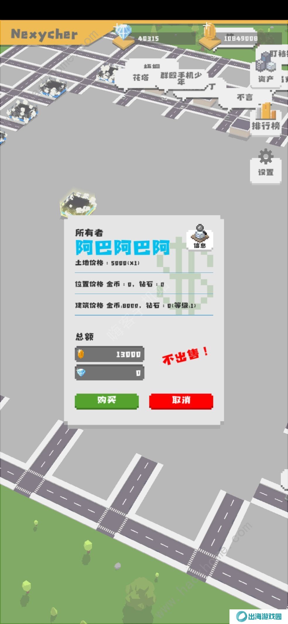 无所事事之都攻略大全 新手少走弯路技巧总汇图片2