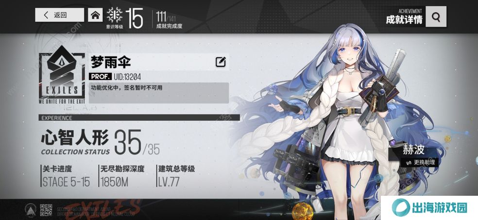 少女前线云图计划攻略大全 新手入门必备技巧总汇图片2