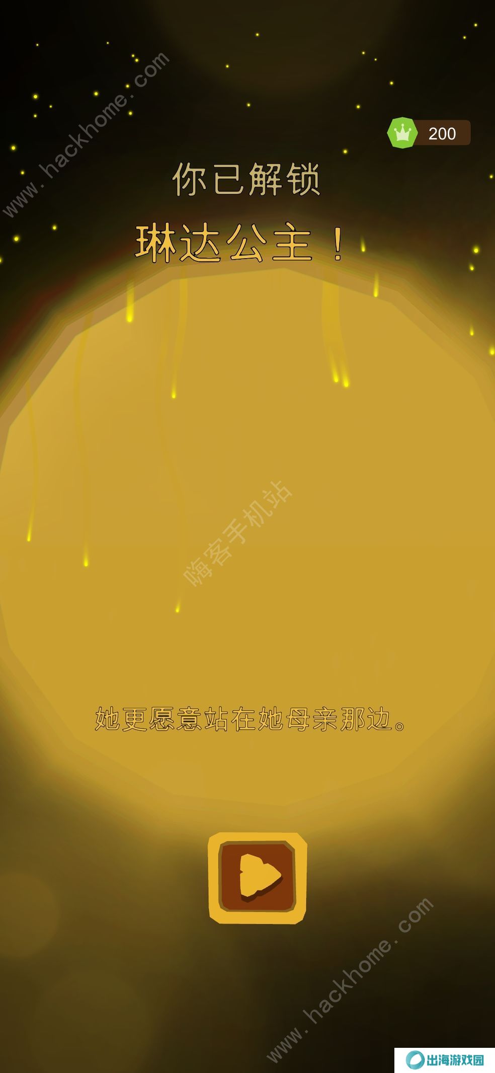 站上塔楼道具大全 全道具获取属性效果总汇图片2