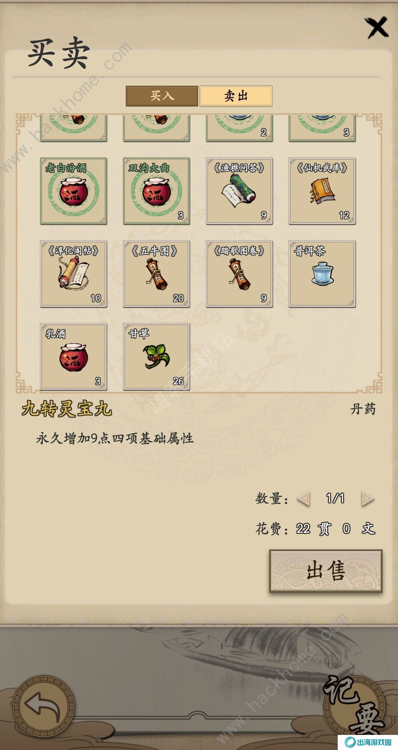 大侠式人生技巧总汇：刷钱卡bug方法攻略图片1