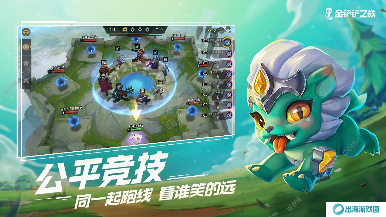 金铲铲之战攻略大全 新手少走弯路技巧总汇图片2
