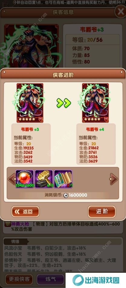 我的江湖不太平攻略大全 新手入门必备技巧总汇图片2