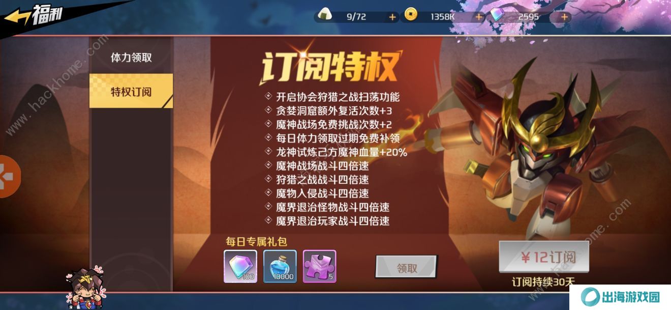 魔神英雄传手游攻略大全 新手少走弯路技巧总汇图片2