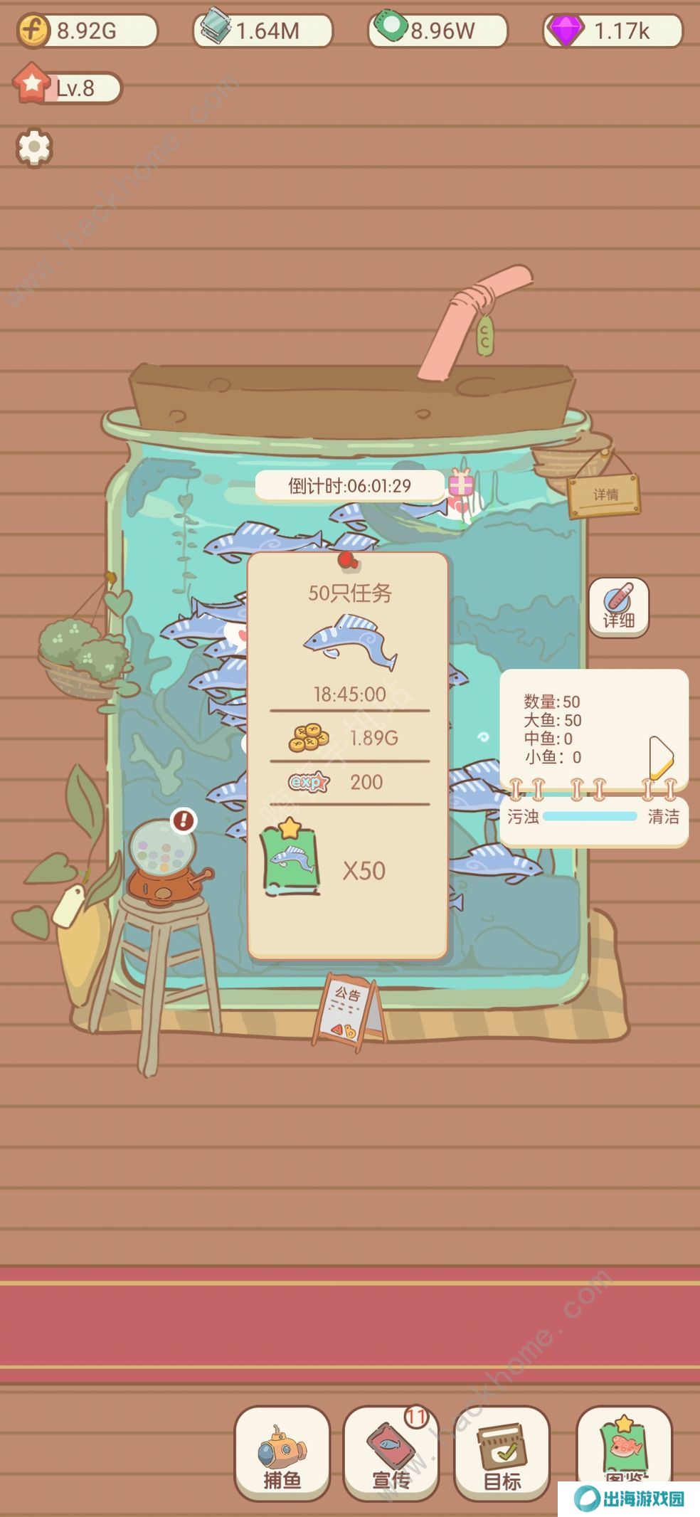 水族物语兑换码大全 最新礼包码总汇图片1