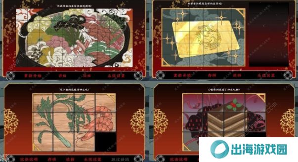 第五件遗留物攻略大全 全章节关卡结局达成一览图片3