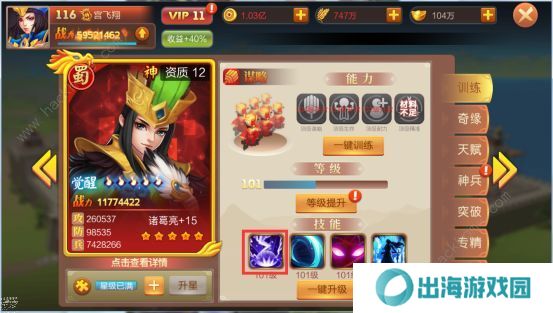 大战国手游武将攻略 武将等级战力提升技巧图片3