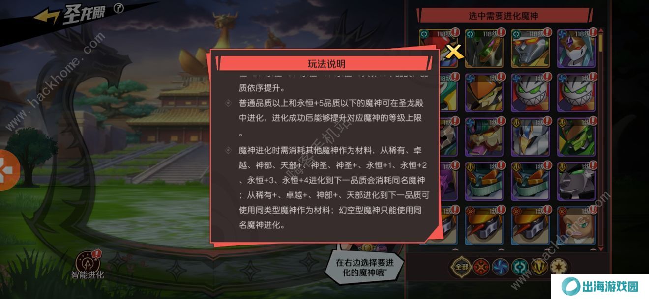 魔神英雄传手游攻略大全 新手少走弯路技巧总汇图片3
